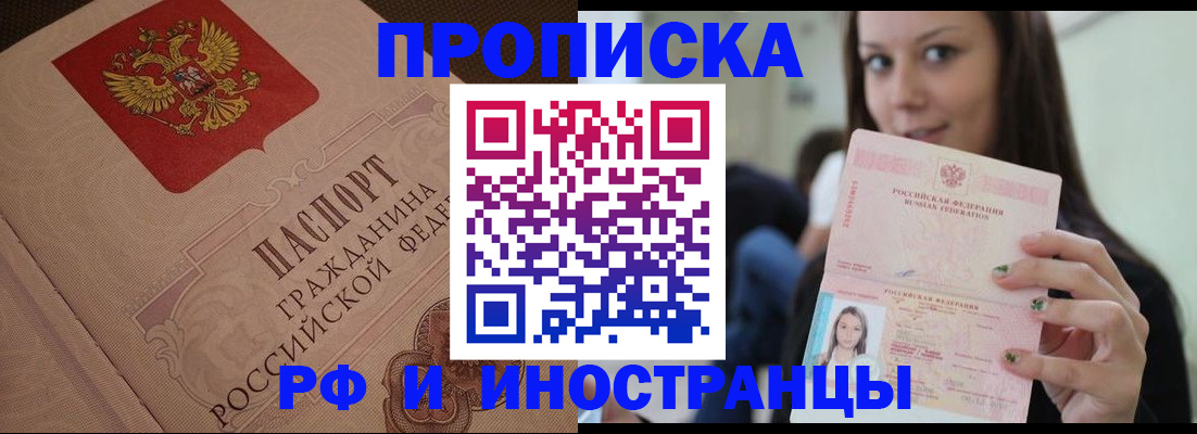 временная регистрация в квартире в Ступино