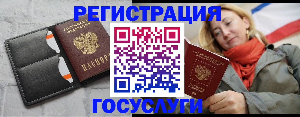 временная регистрация для школы в Ступино