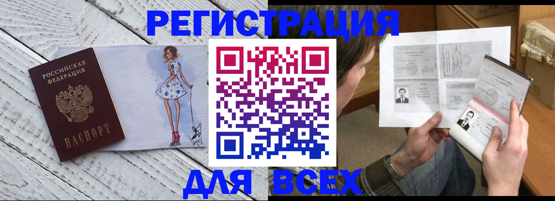 временная регистрация гарантия в Ступино
